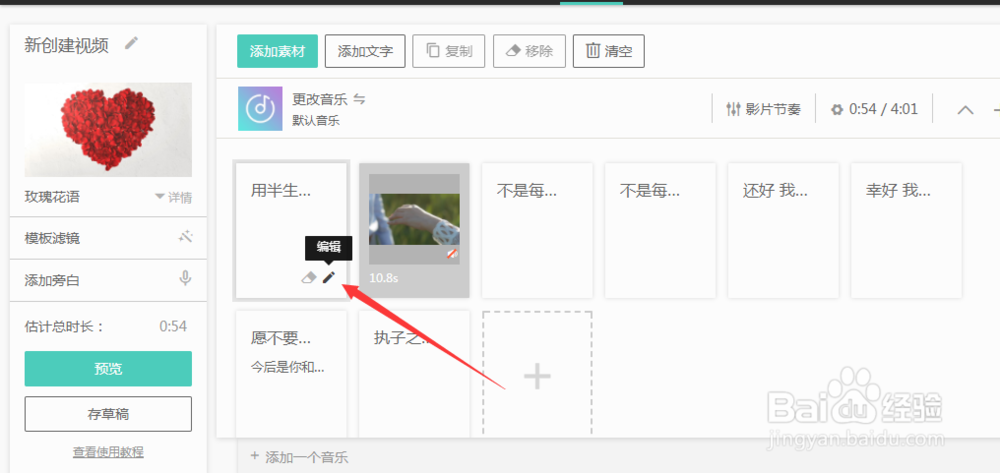 如何利用网站制作视频教程