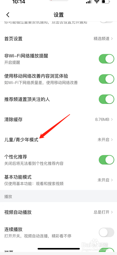 西瓜视频怎么开启儿童/青少年模式