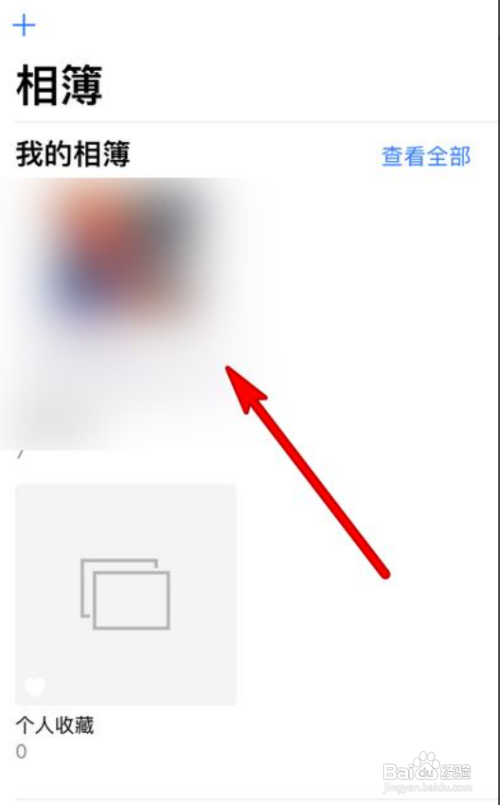 苹果13隐藏照片