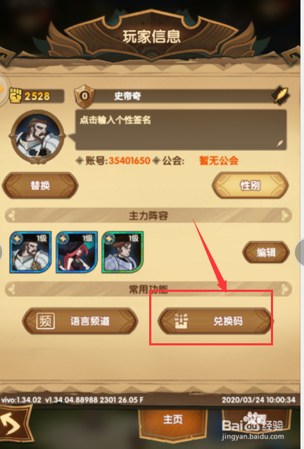 剑与远征兑换码大全2020