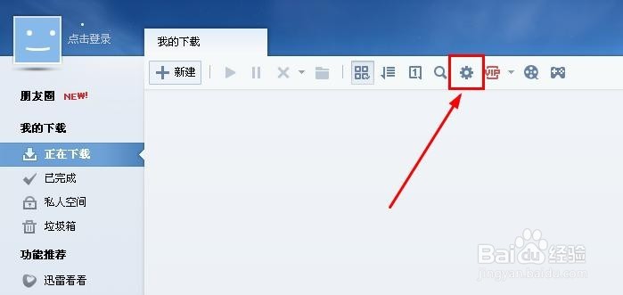 怎么设置迅雷为IE浏览器默认下载工具