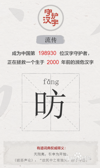 以你之名守护汉子使用攻略