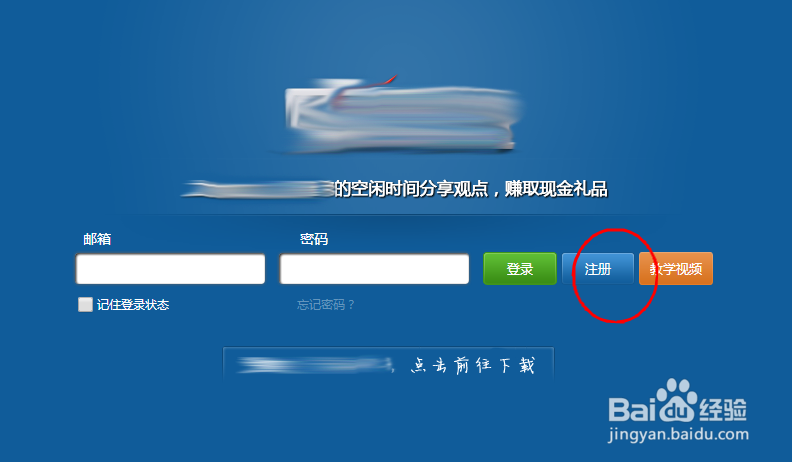 如何通过免费网上调查来赚钱