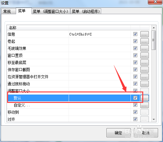 SmartSystemMenu默认窗口大小