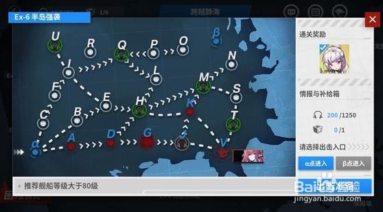 战舰少女跨越静海的攻略