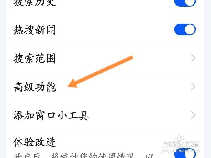 如何关闭智慧搜索推送