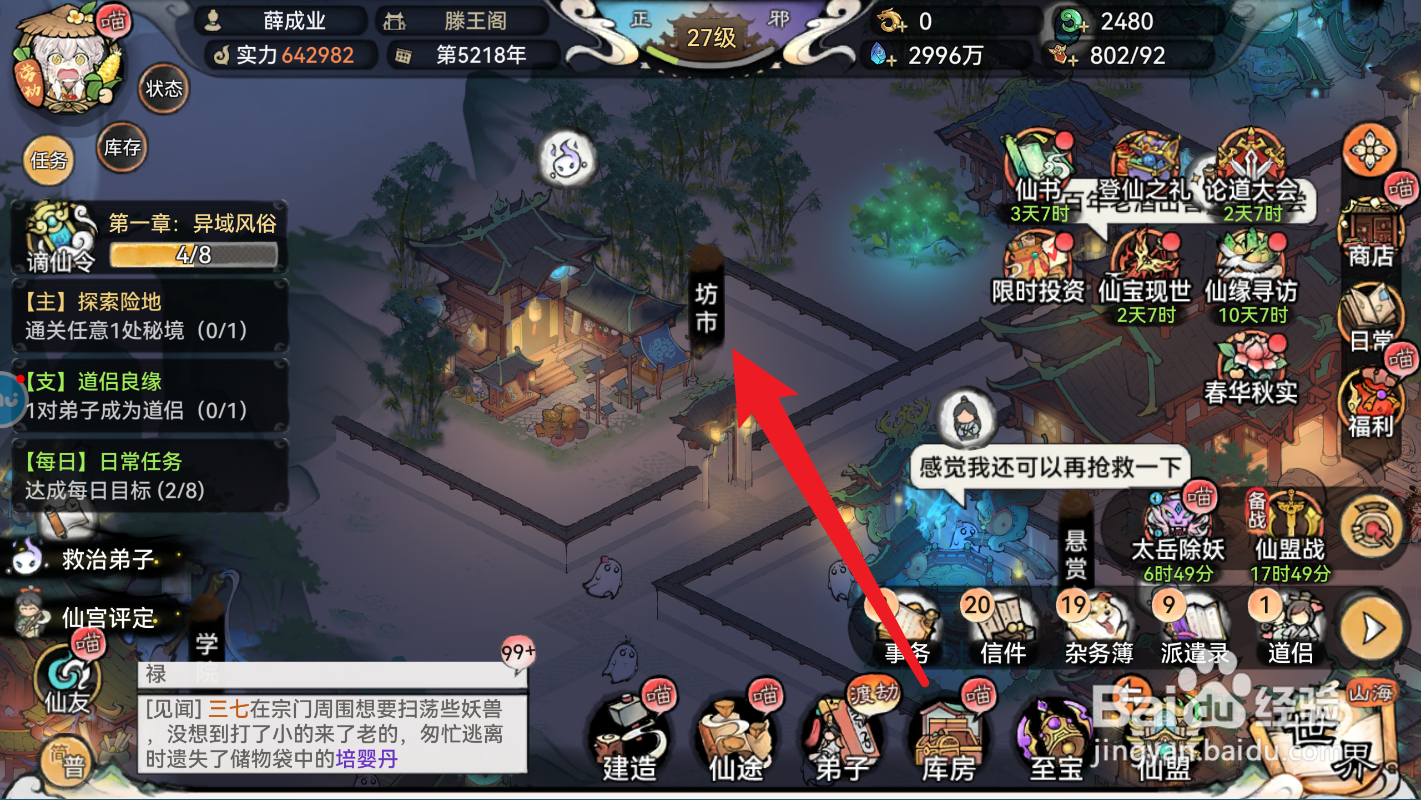 最强祖师如何获得丹阳冠