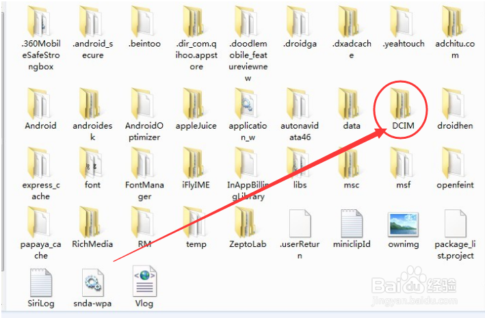 手机中的图片连接到电脑找不到怎么办