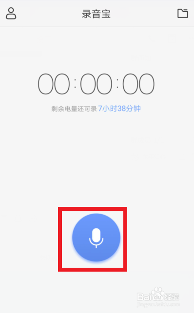 录音宝怎么将录音转换为文字
