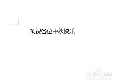 word2013如何打下划线？