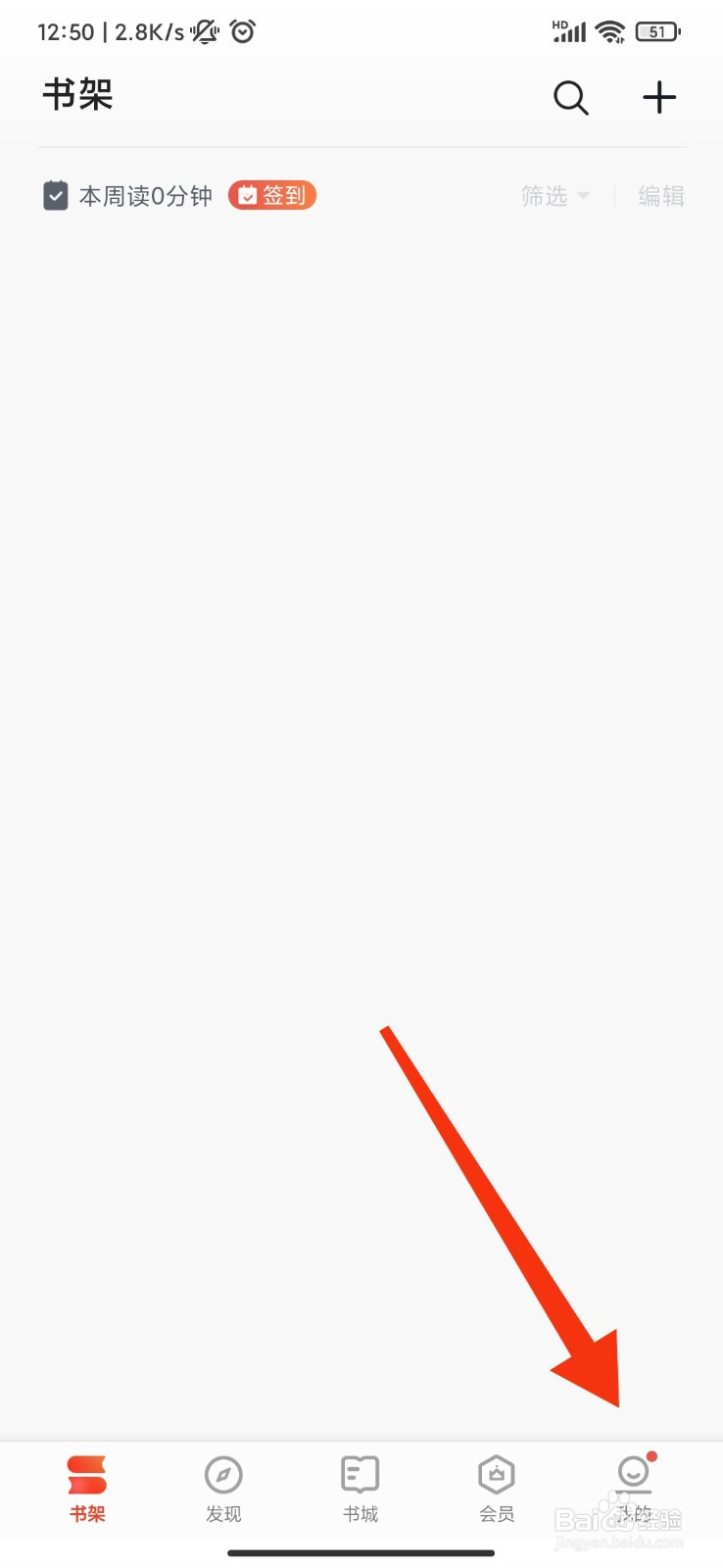 掌阅怎么关闭显示顶部信息区?