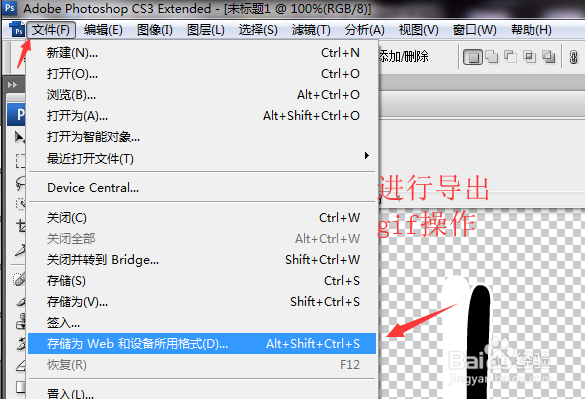 从flash导出序列帧到ps里描白边