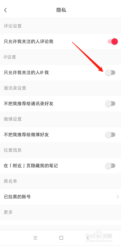 小红书怎么开启只允许我关注的人@我