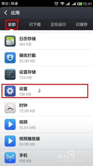 红米手机（小米）开发者选项如何打开/如何关闭