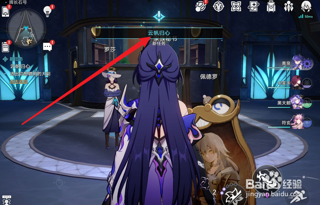 崩坏星穹铁道晖长石号驾驶舱怎么进去