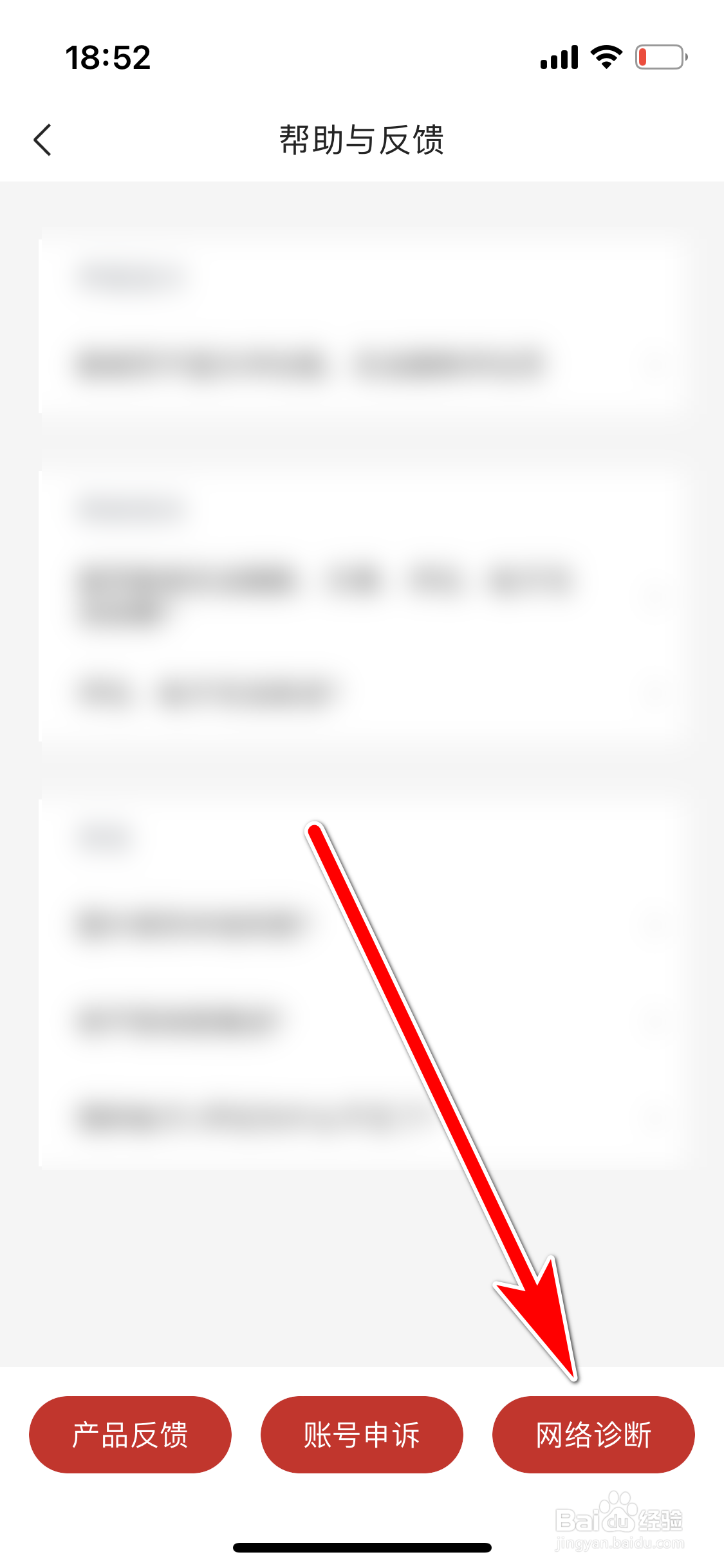 IT之家如何进行网络诊断