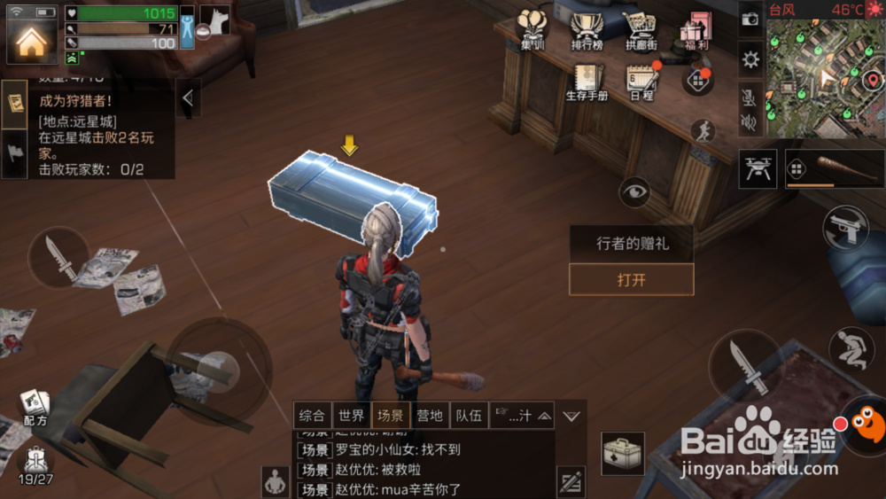 《明日之后》海岛探索宝箱攻略