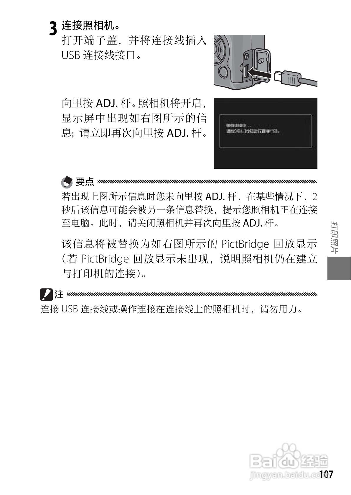 理光GR DIGITAL III数码相机简体中文版说明书:[12]