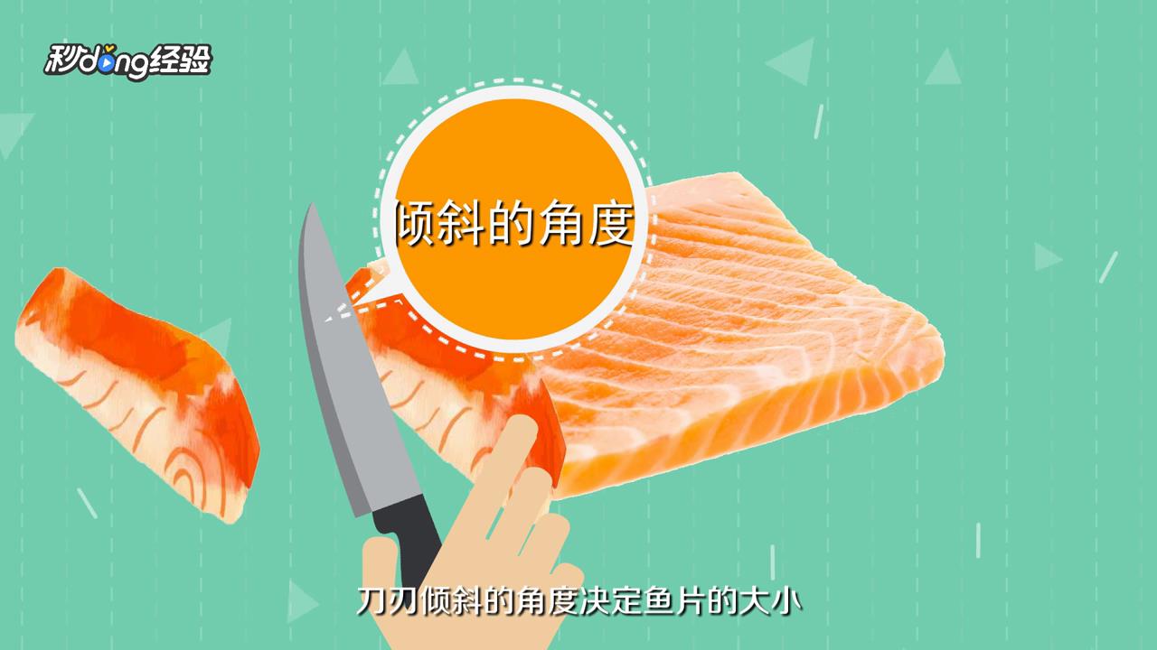 如何轻松片鱼片