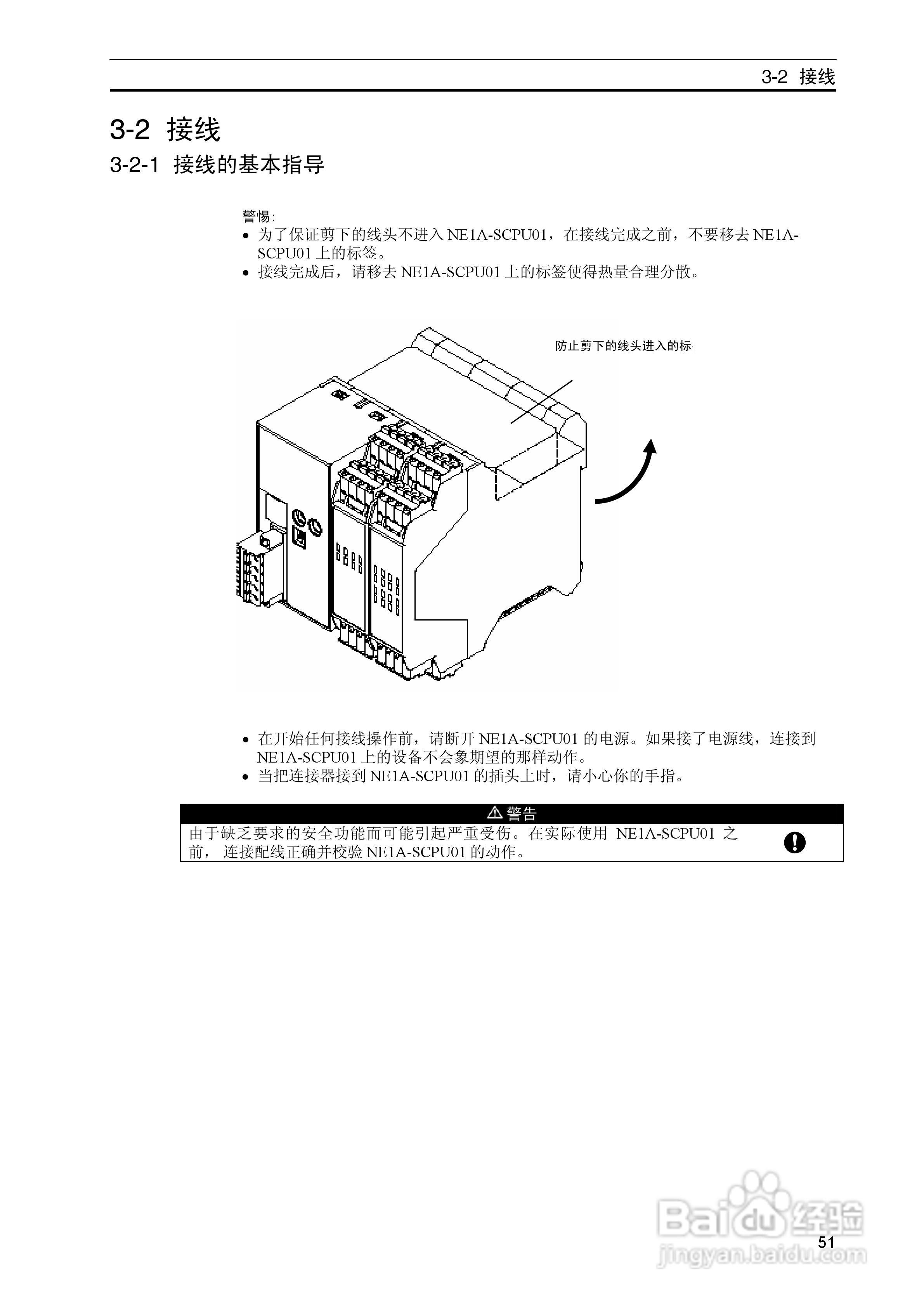 DeviceNet Z906安全网络控制器操作手册（中文）:[6]