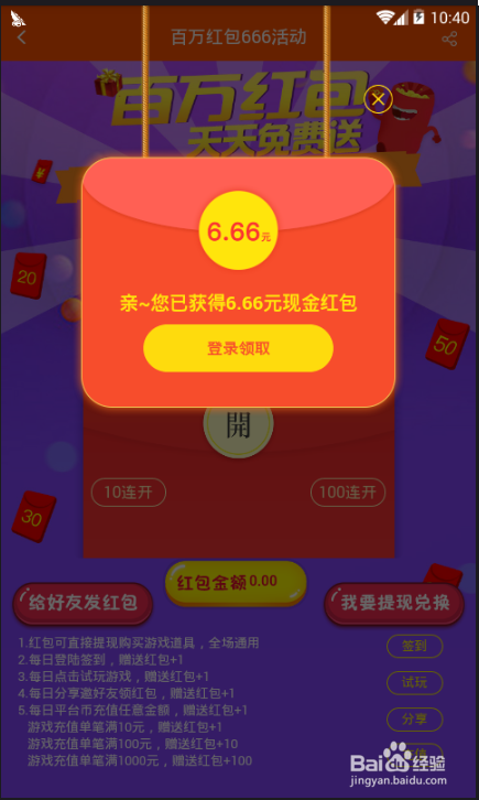 如何使用悟空游戏助手领取手游福利？