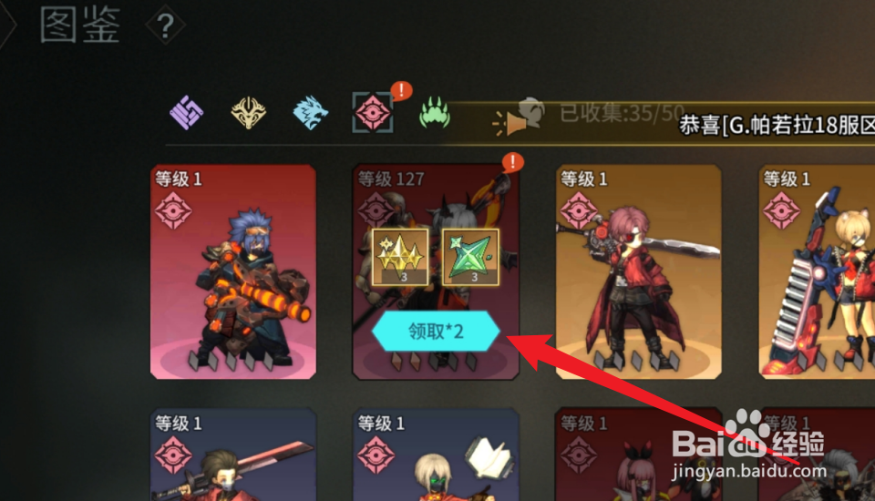 吟游战记怎么领取英雄的升星奖励