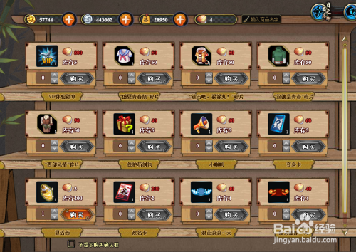 火影忍者怎么获得奇怪的石头