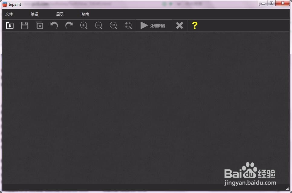 图片去水印工具的下载与安装