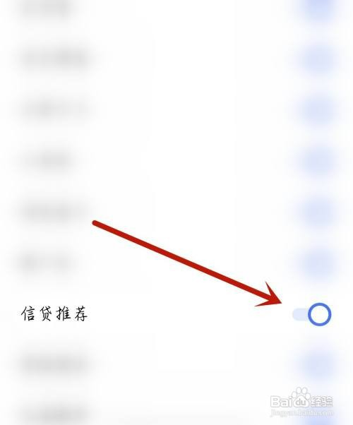 语玩应用信贷推荐怎么开启