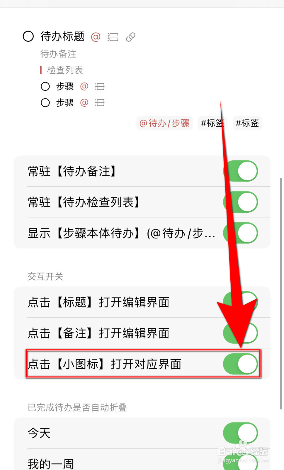怎么启用3x3点击【小图标】打开对应界面