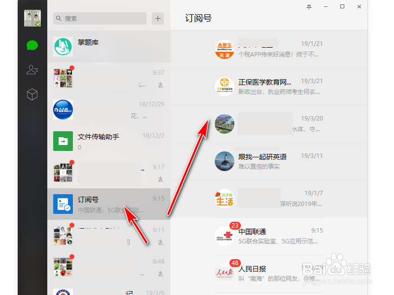 电脑打不开微信公众号内容怎么办