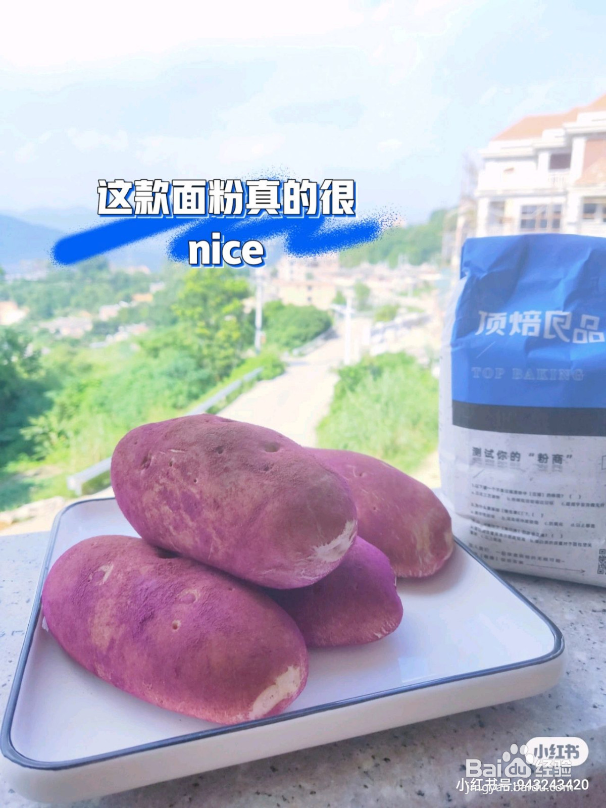 减肥人事吃的紫薯包的做法