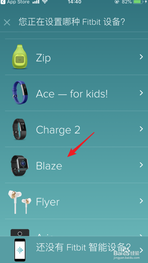fitbit怎么连接手机