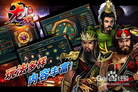 龙战三国前期酒馆攻略