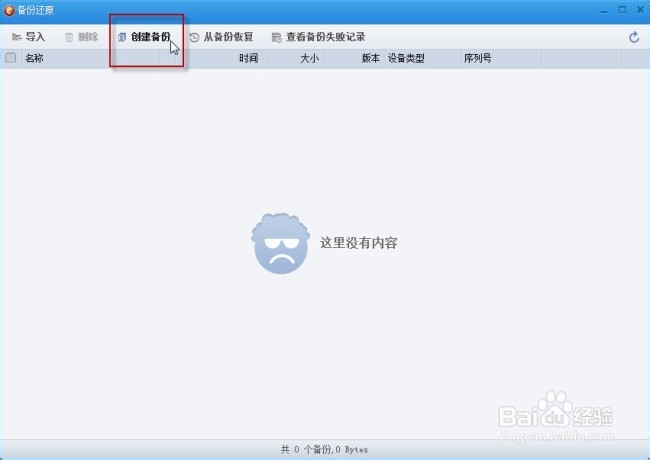 如何转移个人数据到新iPhone