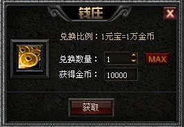 《屠龙战》每日工资的领取的方法