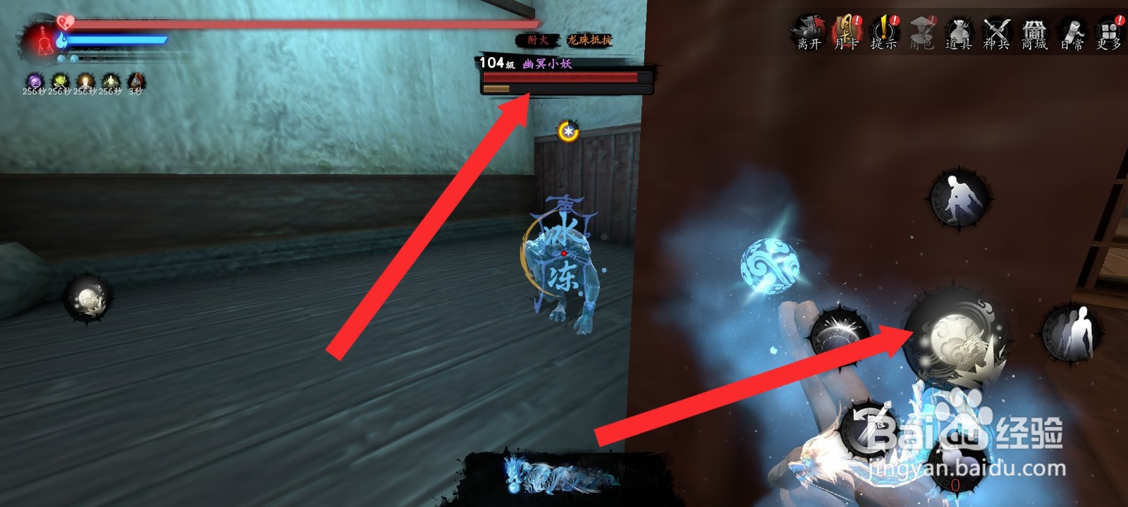 捕盗行纪如何击败幽冥小妖