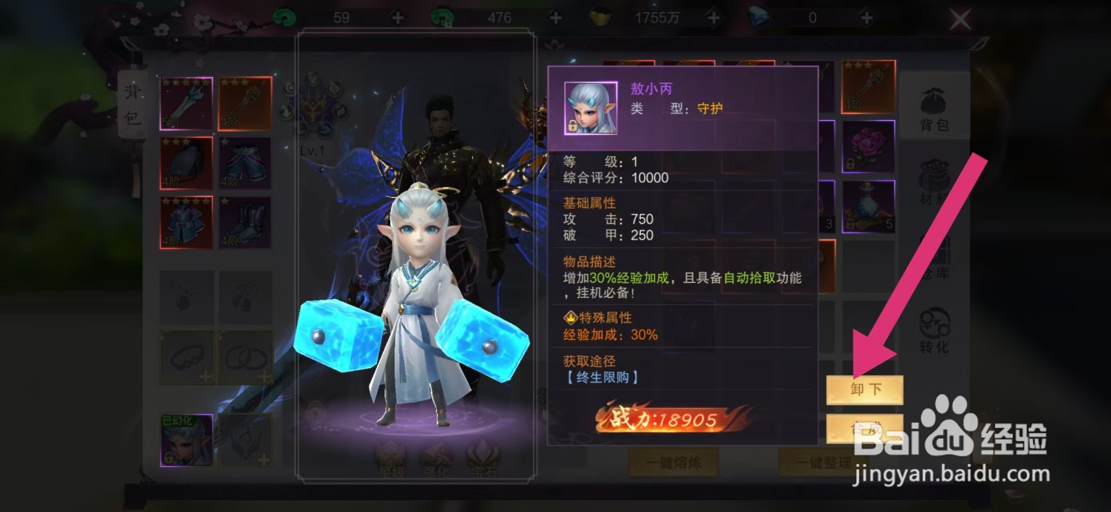 剑御天下如何卸下【敖小丙】