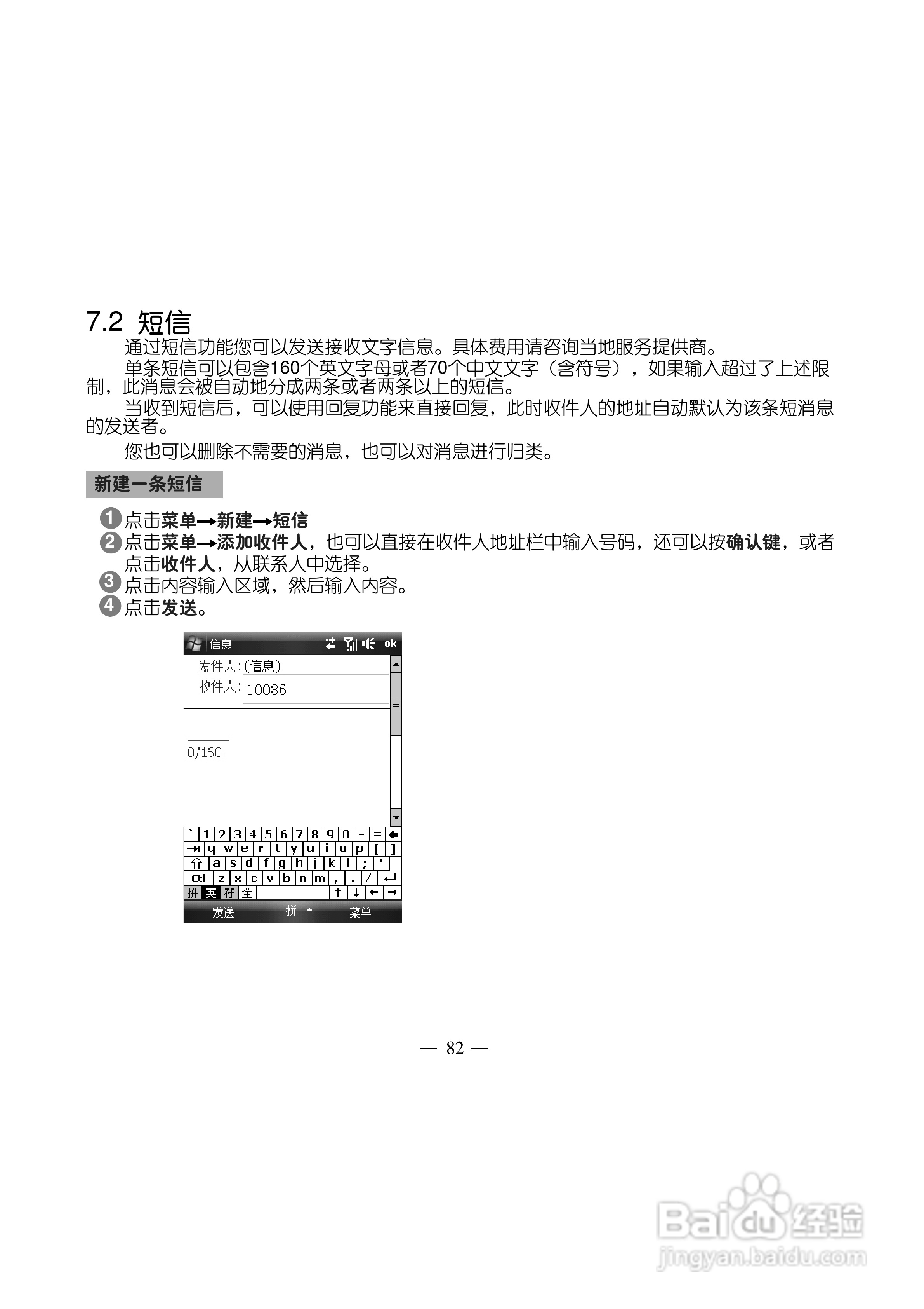 多普达TOUCH 3238+手机使用说明书:[10]