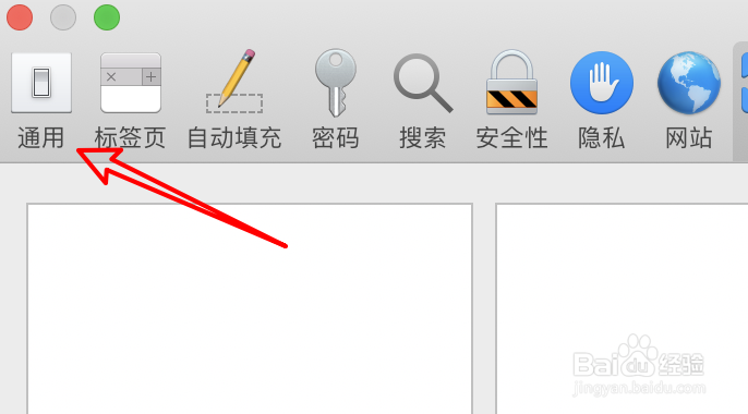 mac Safari浏览器怎么设置为默认浏览器