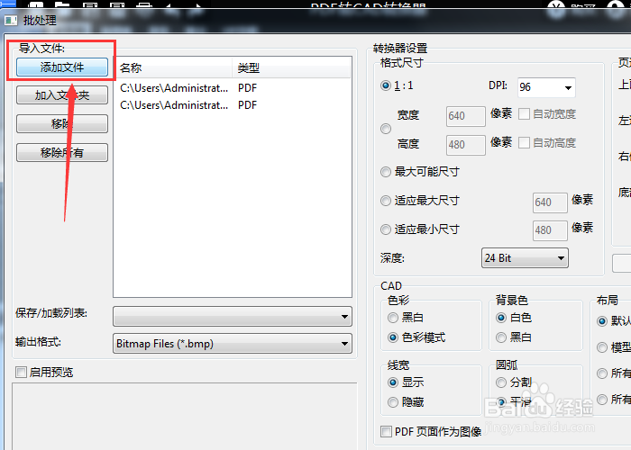 PDF转换成CAD的步骤