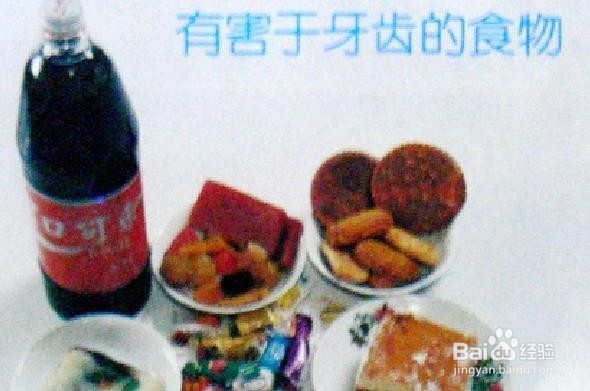 蛀牙的原因及如何避免蛀牙