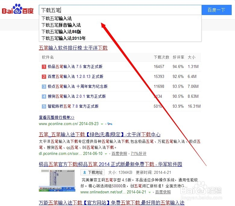 怎么设置电脑输入法