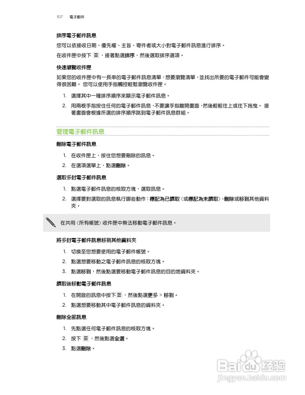 多普达 HTC Wildfire S A515c手机使用说明书:[11]