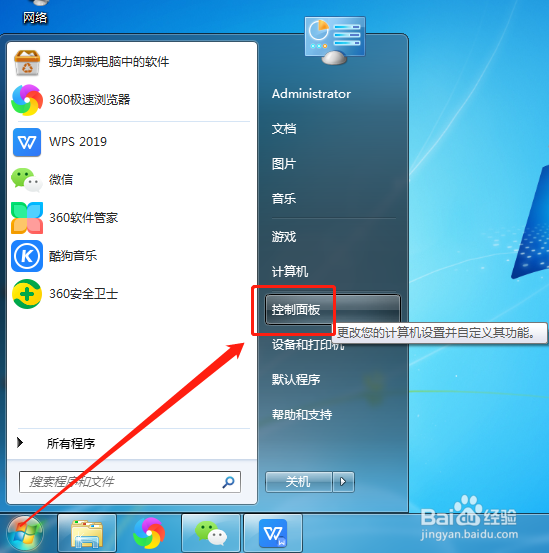 如何设置显示或隐藏文件类型的扩展名