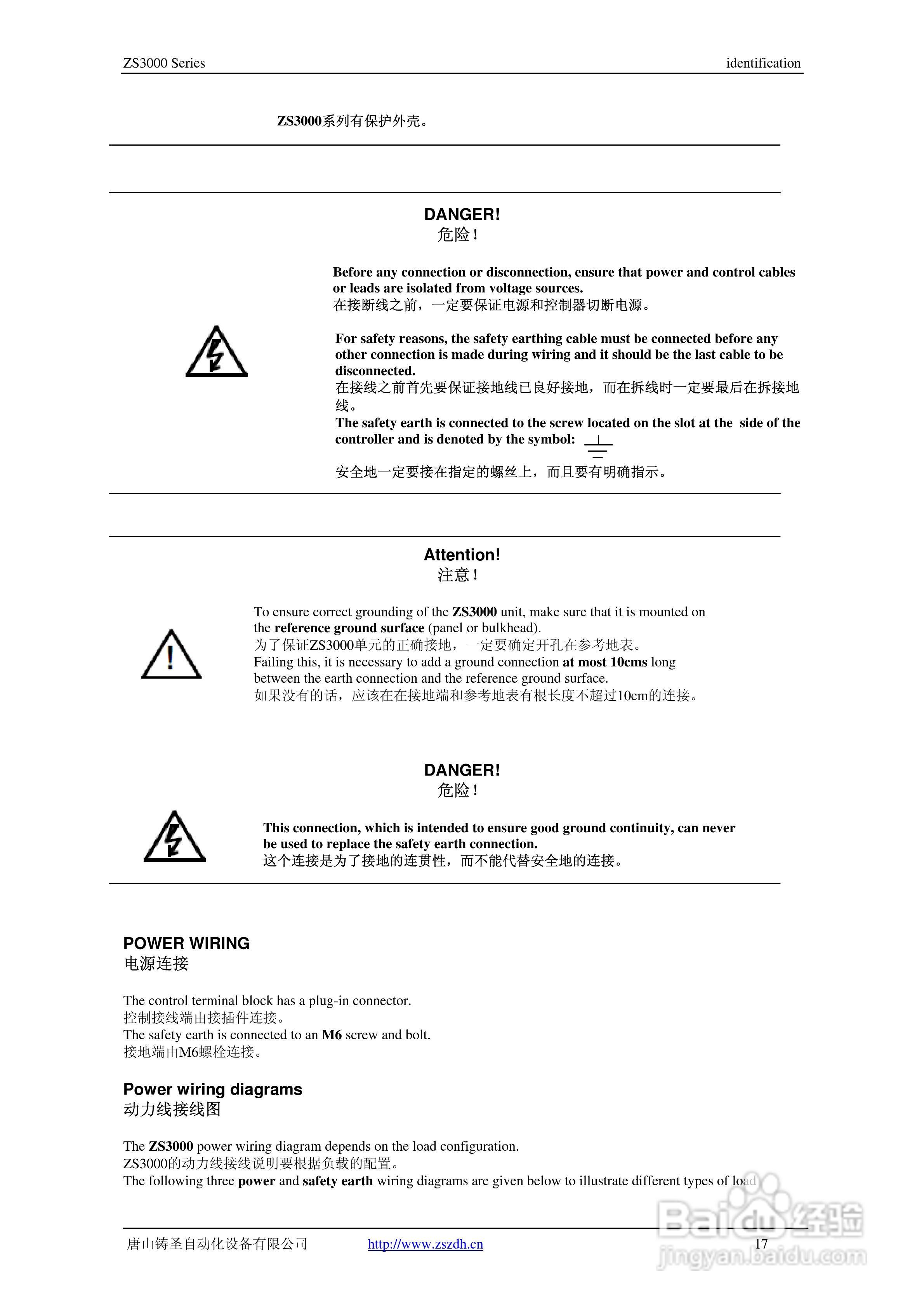 ZS3000数字功率控制器说明书:[2]