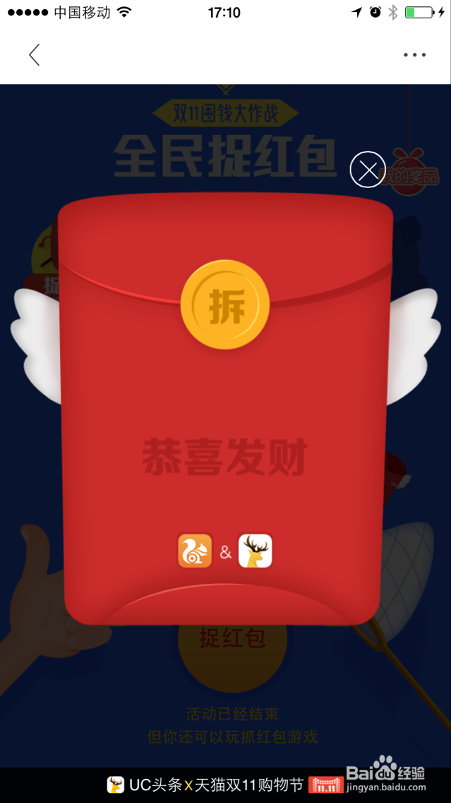 2016双十一红包攻略