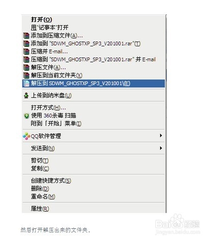 本地硬盘安装GHOST XP系统教程