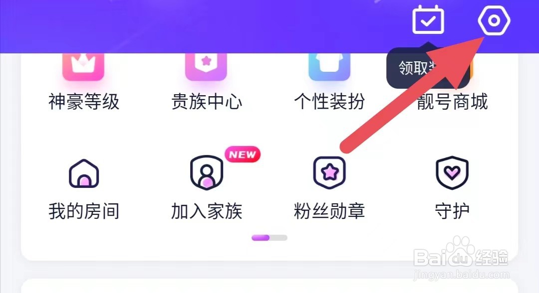 蓝颜如何绑定微信账号