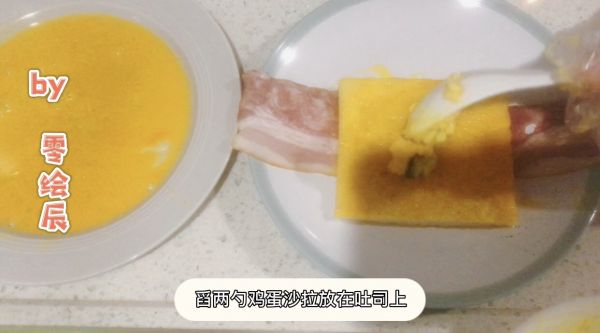 鸡蛋沙拉培根卷